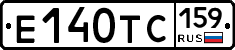 Е140ТС159 - 