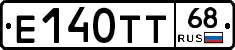 Е140ТТ68 - 