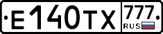 Е140ТХ777 - 