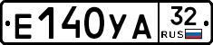 Е140УА32 - 