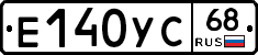 Е140УС68 - 
