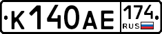 К140АЕ174 - 