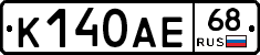 К140АЕ68 - 