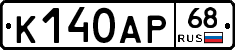 К140АР68 - 