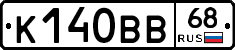 К140ВВ68 - 