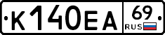 К140ЕА69 - 