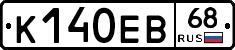 К140ЕВ68 - 