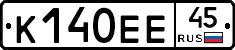 К140ЕЕ45 - 