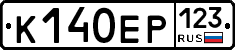 К140ЕР123 - 