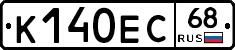 К140ЕС68 - 