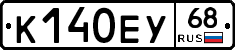 К140ЕУ68 - 