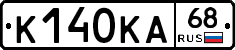 К140КА68 - 