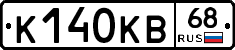 К140КВ68 - 