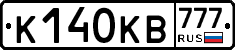 К140КВ777 - 