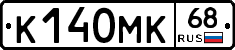 К140МК68 - 