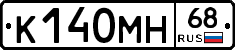 К140МН68 - 