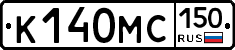 К140МС150 - 
