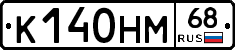 К140НМ68 - 
