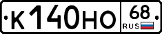 К140НО68 - 