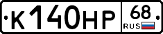 К140НР68 - 