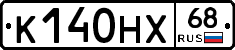 К140НХ68 - 