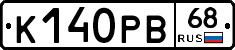 К140РВ68 - 