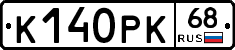 К140РК68 - 