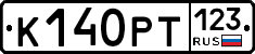 К140РТ123 - 