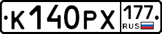 К140РХ177 - 