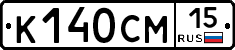 К140СМ15 - 