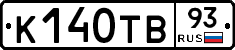 К140ТВ93 - 
