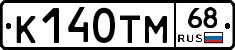 К140ТМ68 - 