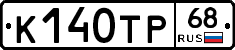 К140ТР68 - 