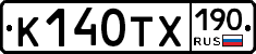К140ТХ190 - 