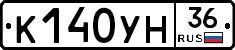 К140УН36 - 