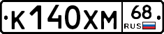 К140ХМ68 - 