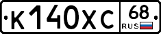 К140ХС68 - 