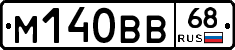 М140ВВ68 - 