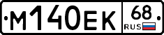 М140ЕК68 - 