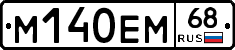 М140ЕМ68 - 