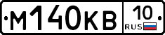 М140КВ10 - 