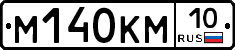 М140КМ10 - 
