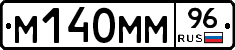 М140ММ96 - 