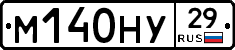 М140НУ29 - 