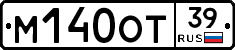 М140ОТ39 - 