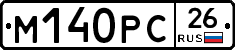 М140РС26 - 
