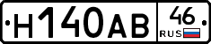 Н140АВ46 - 