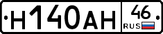 Н140АН46 - 