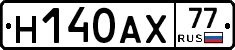 Н140АХ77 - 