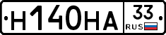 Н140НА33 - 